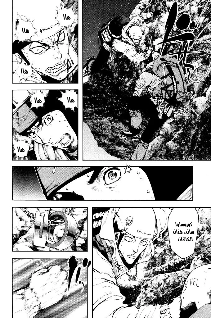 Read Kokou no Hito AR Manga Online