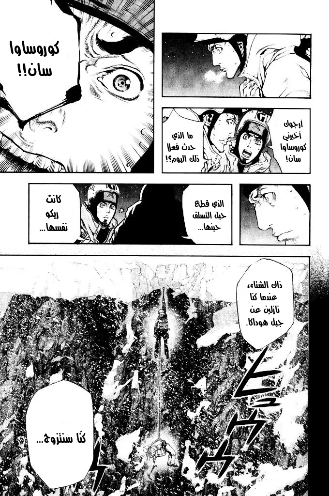 Read Kokou no Hito AR Manga Online