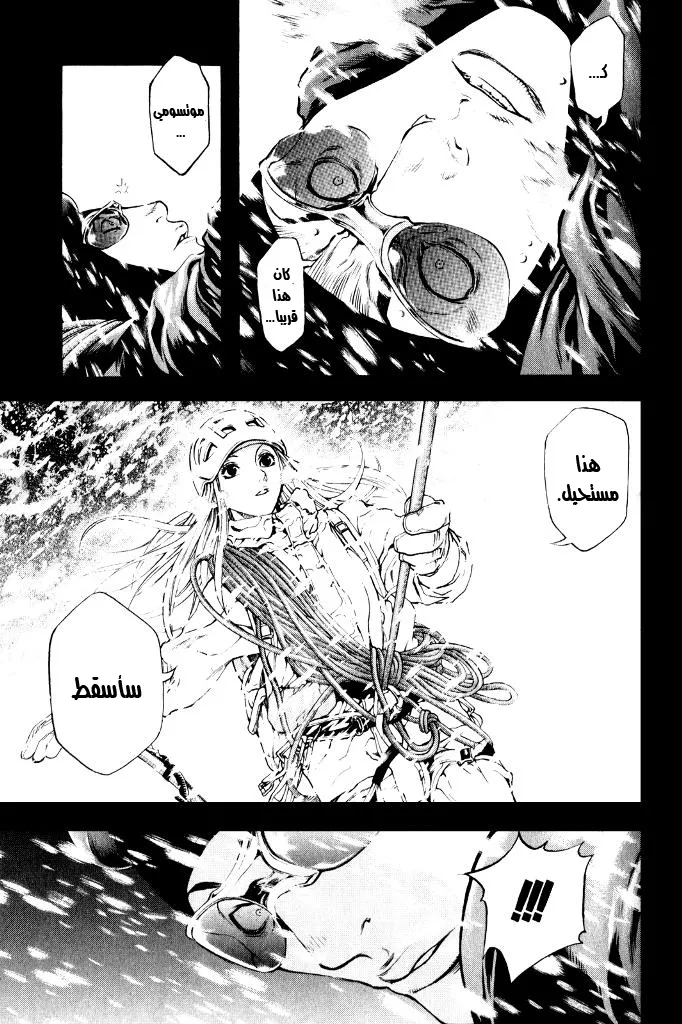 Read Kokou no Hito AR Manga Online