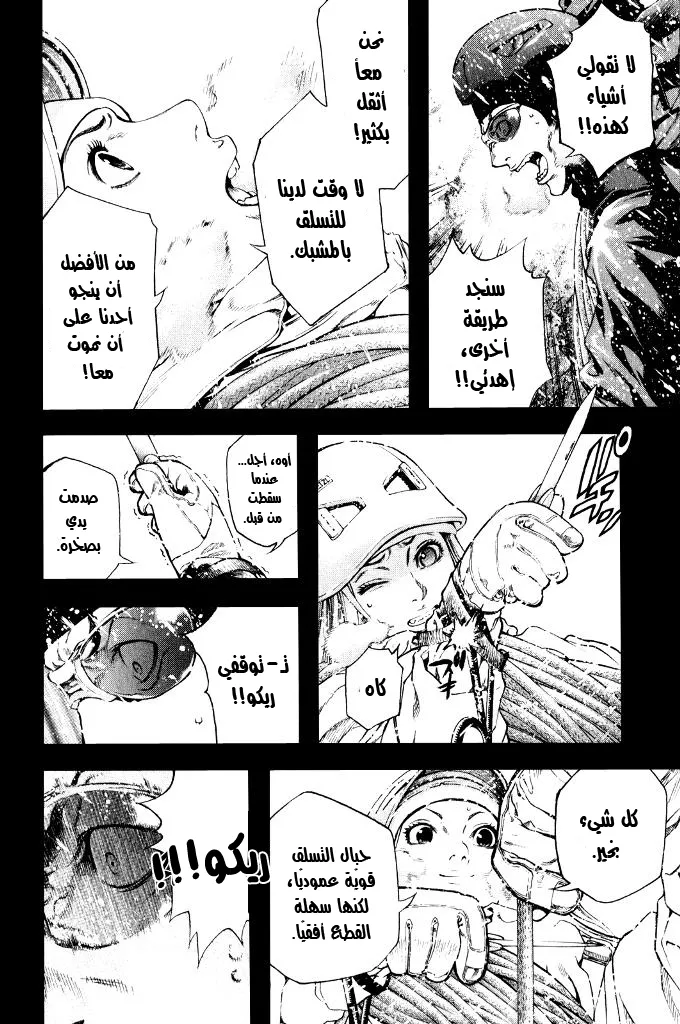 Read Kokou no Hito AR Manga Online