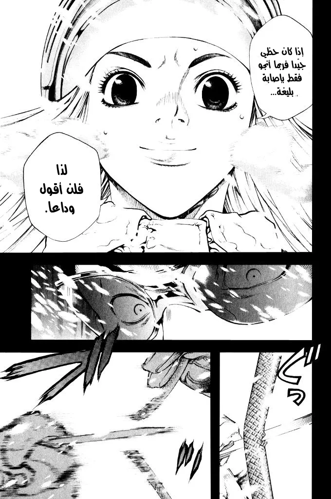 Read Kokou no Hito AR Manga Online
