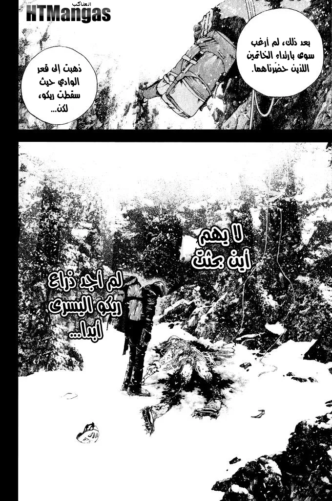 Read Kokou no Hito AR Manga Online