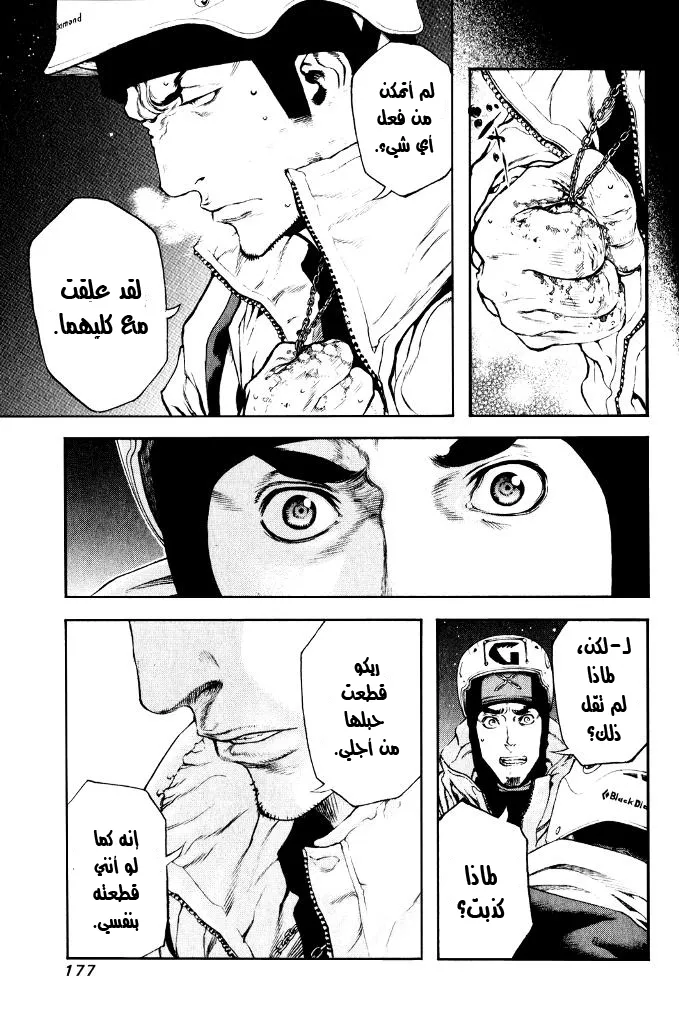 Read Kokou no Hito AR Manga Online