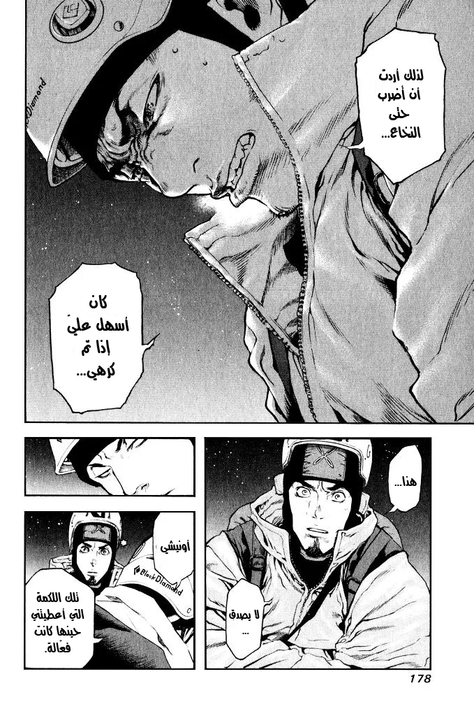 Read Kokou no Hito AR Manga Online