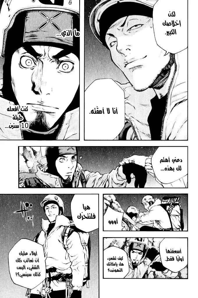 Read Kokou no Hito AR Manga Online