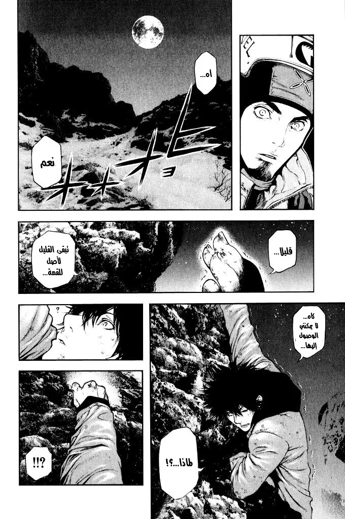 Read Kokou no Hito AR Manga Online