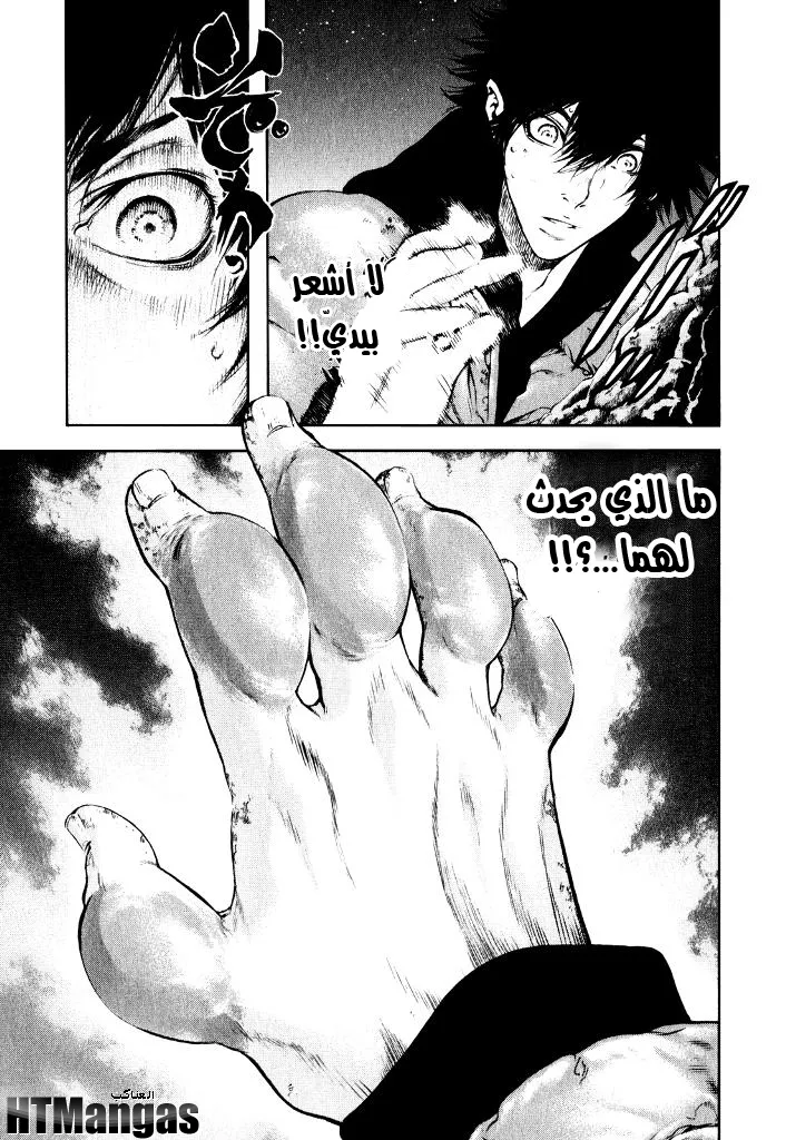 Read Kokou no Hito AR Manga Online