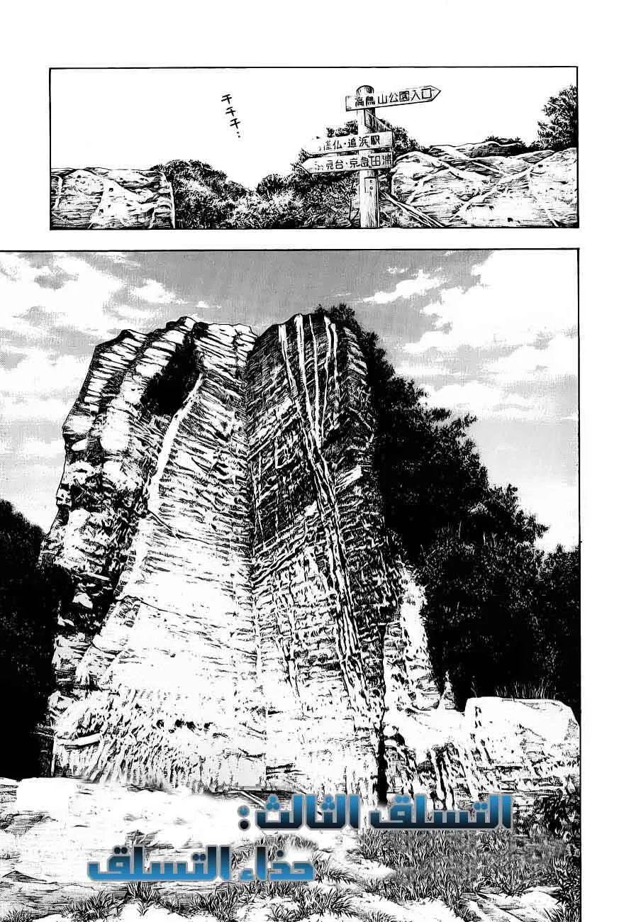 Read Kokou no Hito AR Manga Online