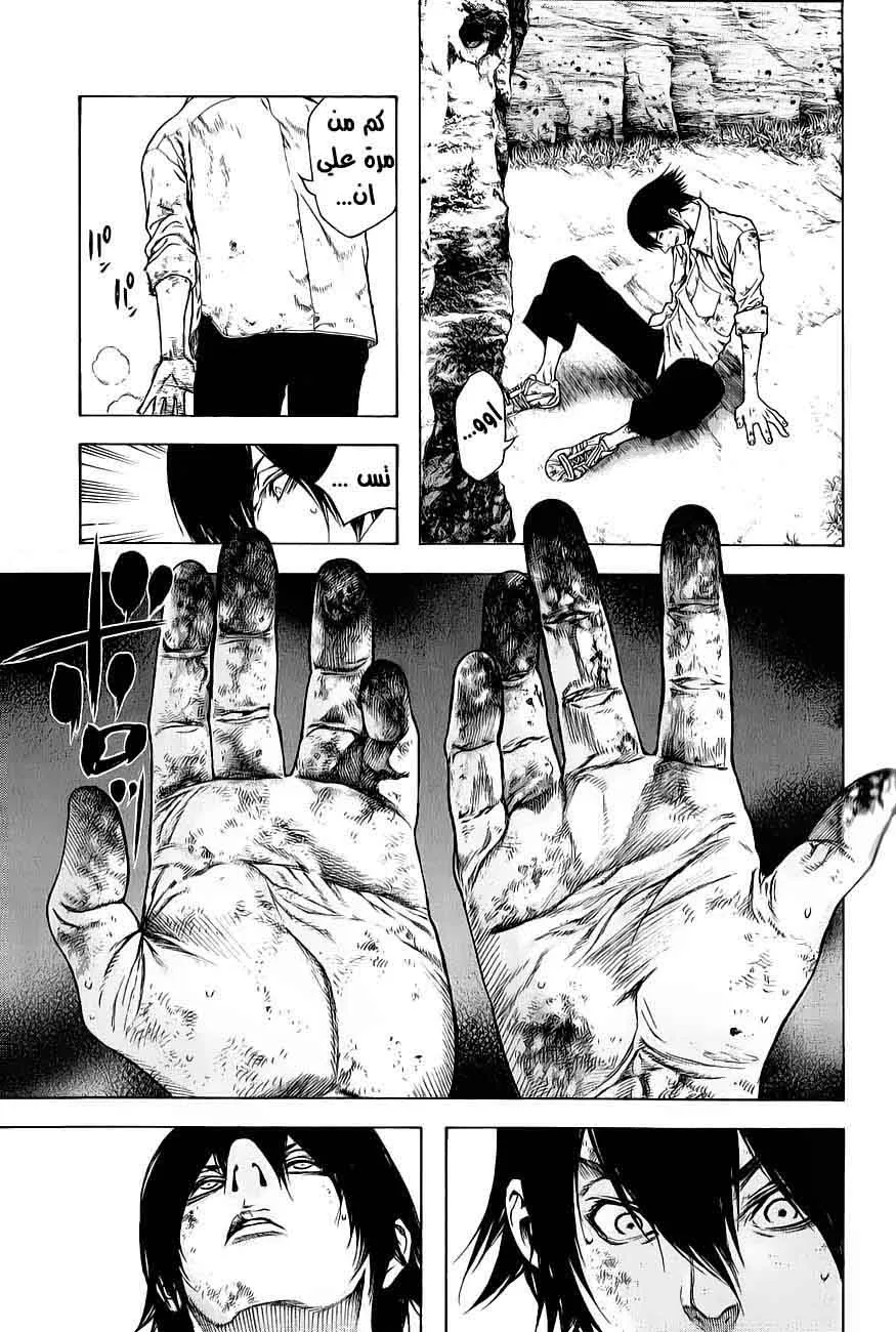 Read Kokou no Hito AR Manga Online