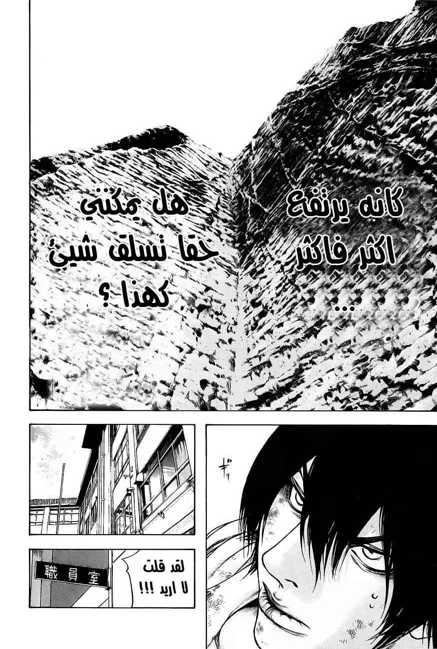 Read Kokou no Hito AR Manga Online