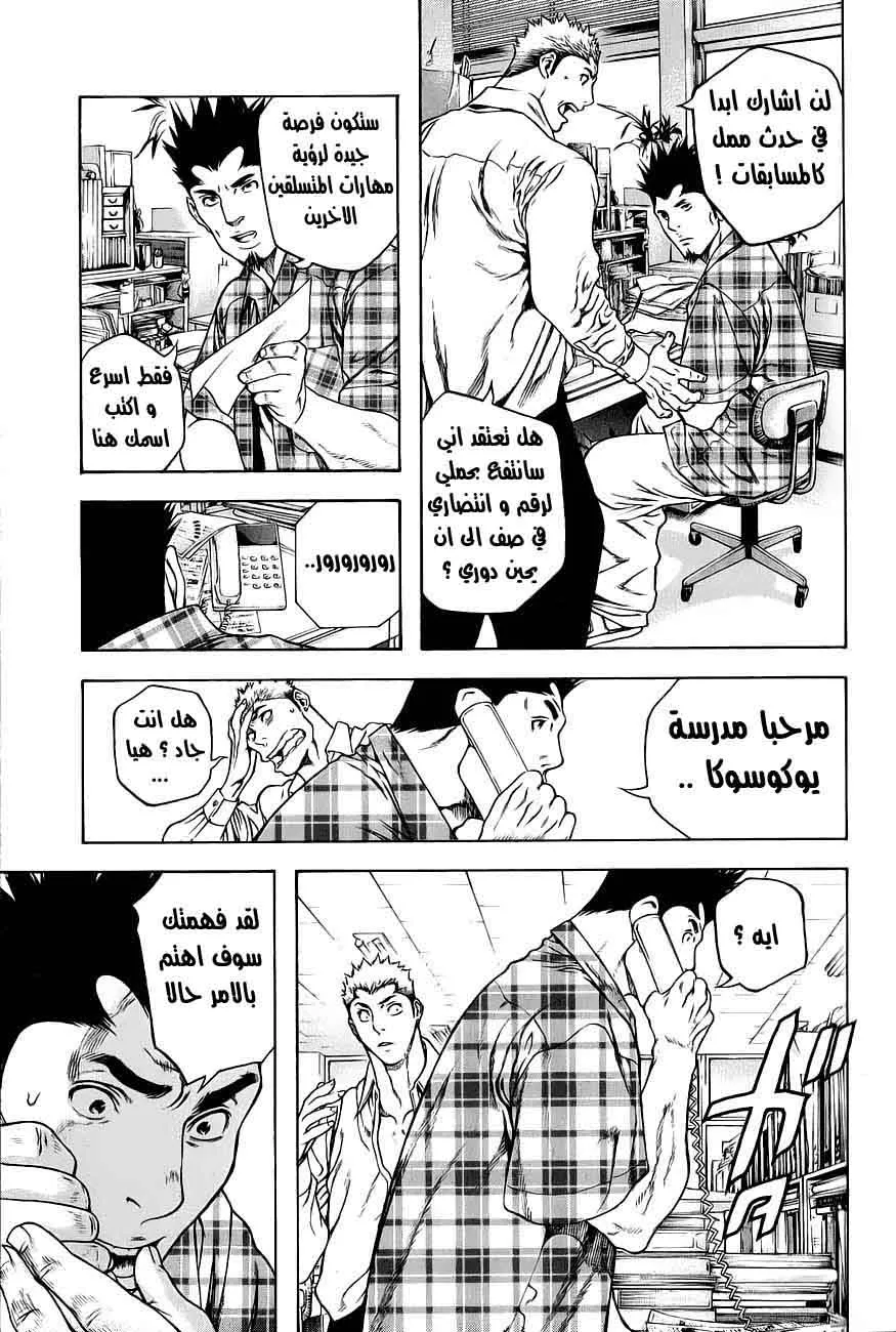 Read Kokou no Hito AR Manga Online