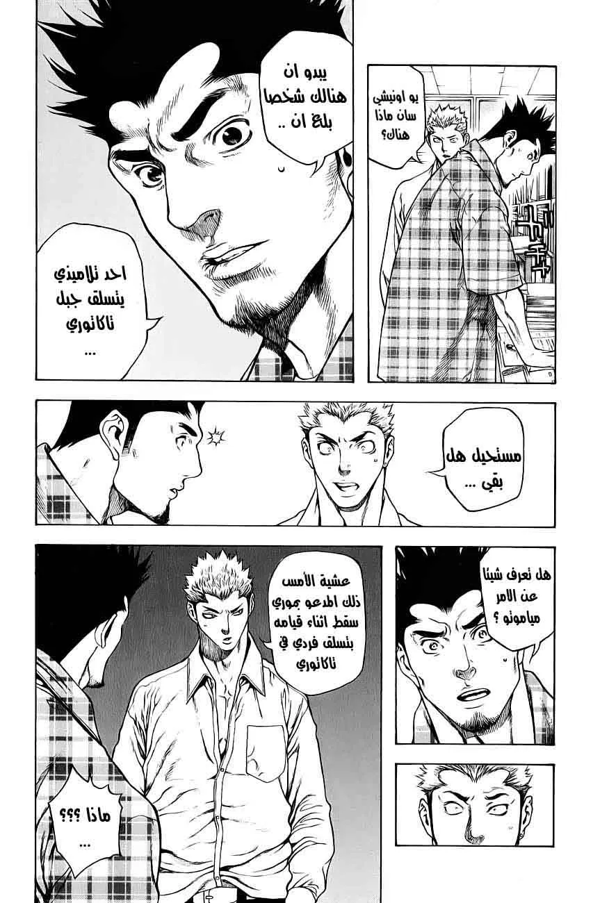 Read Kokou no Hito AR Manga Online