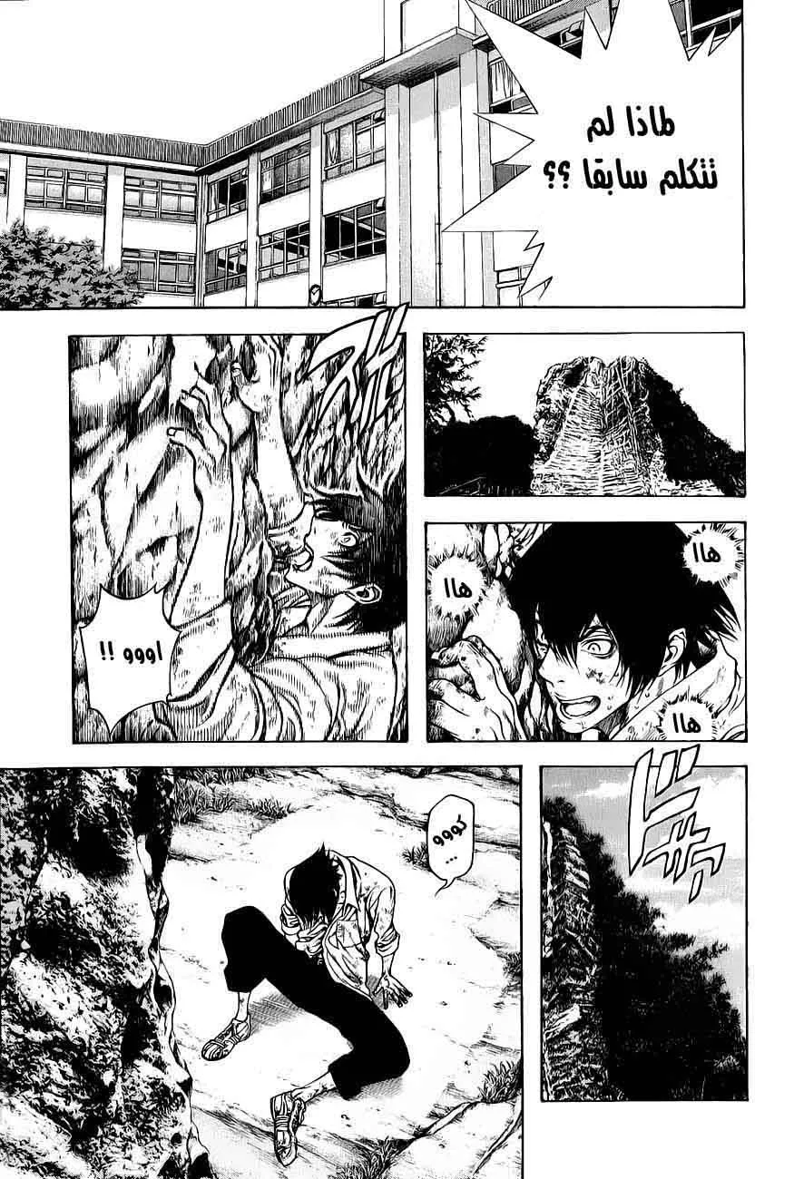 Read Kokou no Hito AR Manga Online