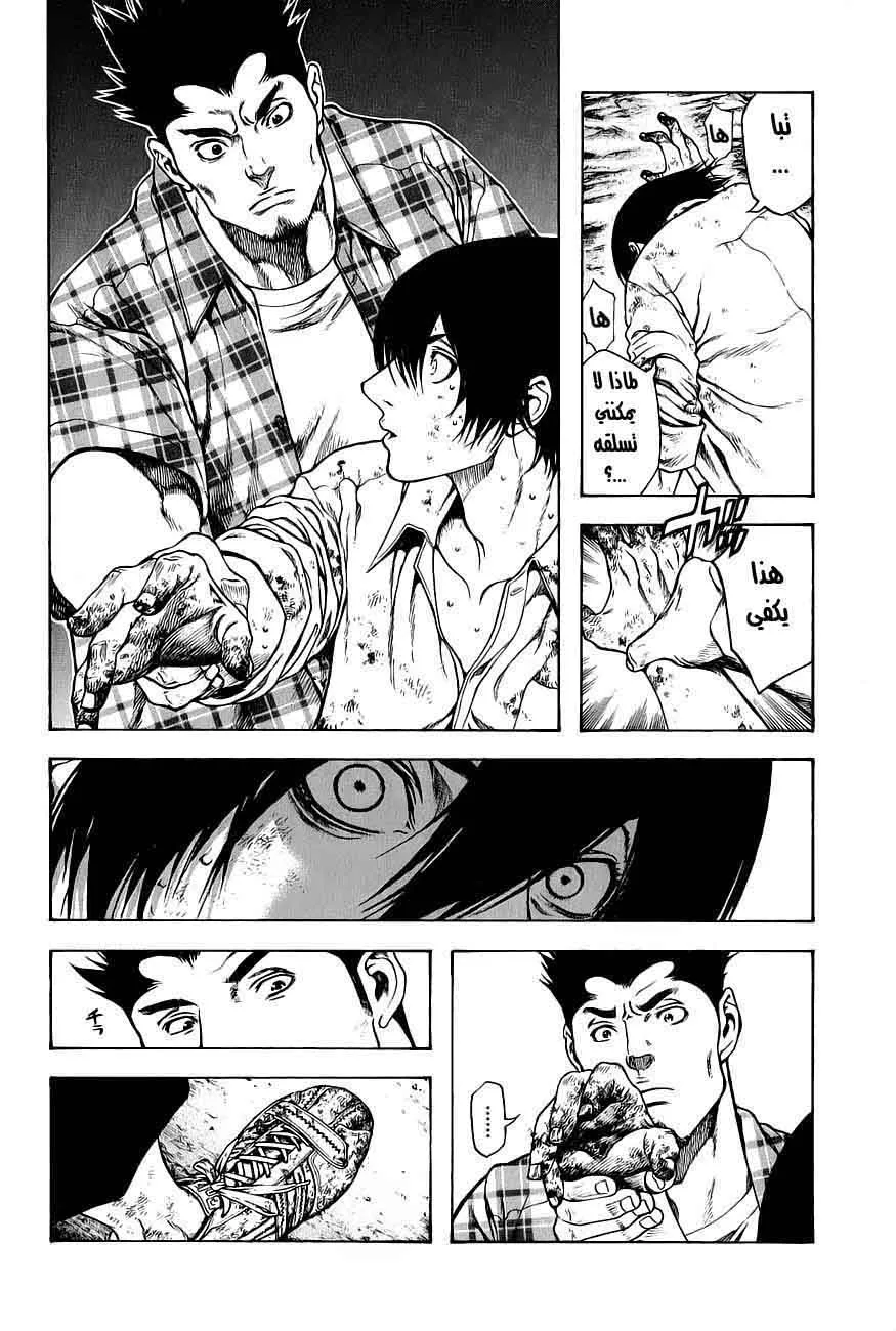 Read Kokou no Hito AR Manga Online