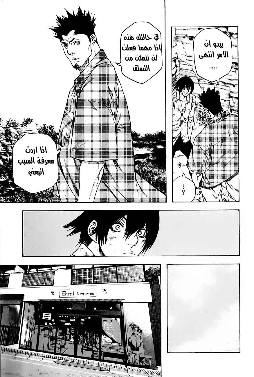 Read Kokou no Hito AR Manga Online