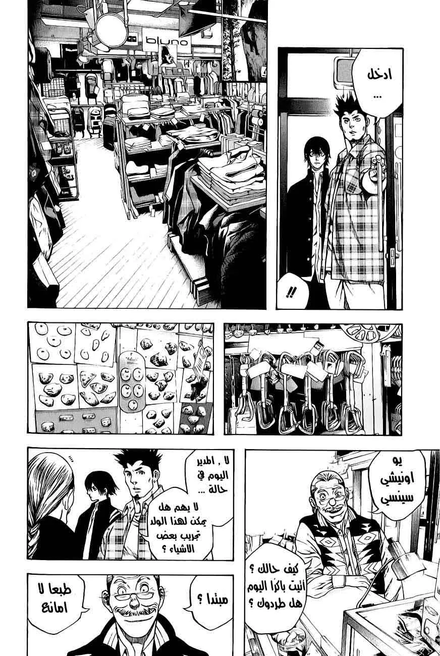 Read Kokou no Hito AR Manga Online