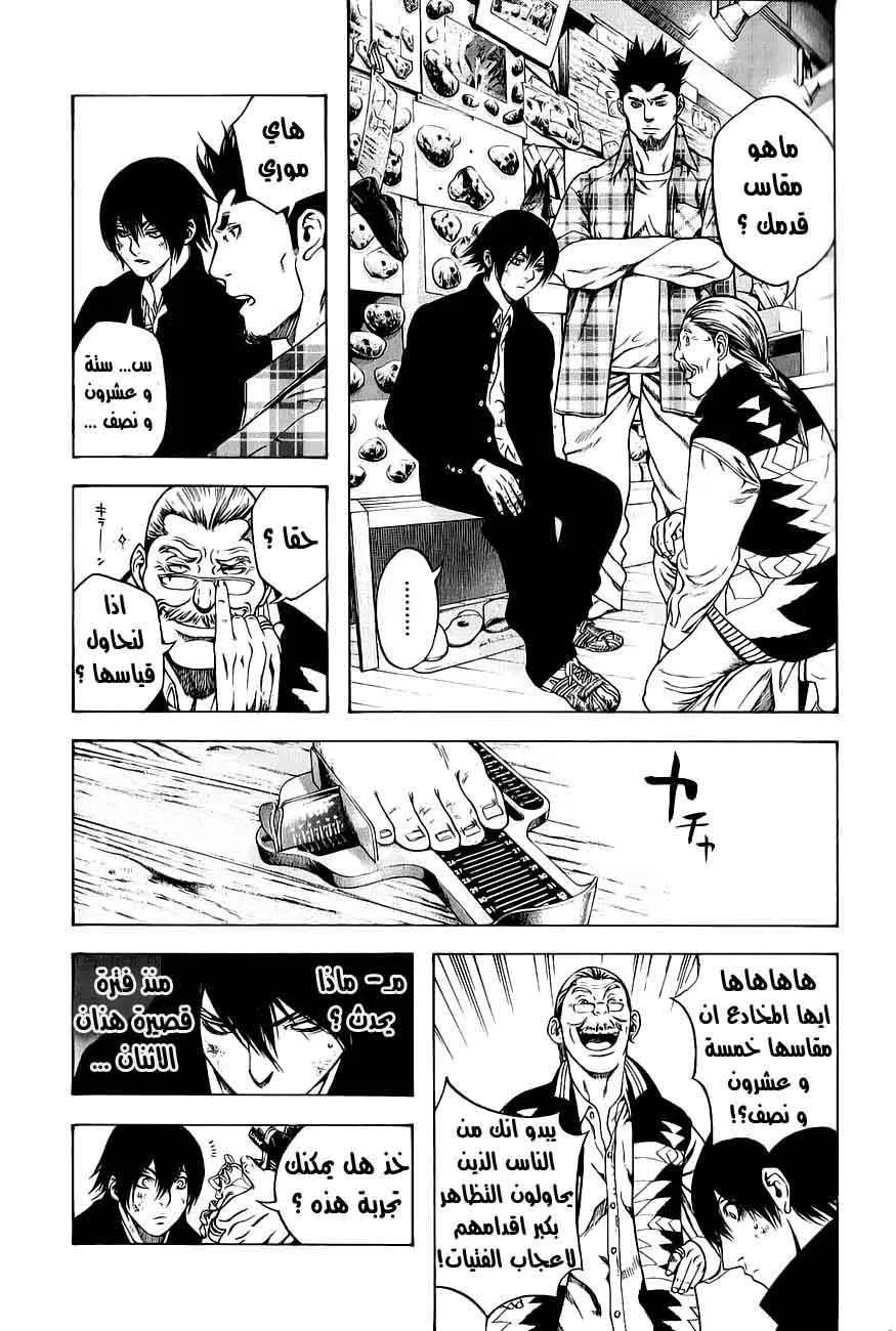 Read Kokou no Hito AR Manga Online