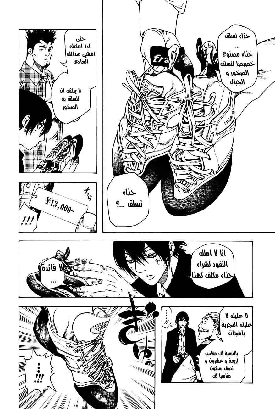 Read Kokou no Hito AR Manga Online