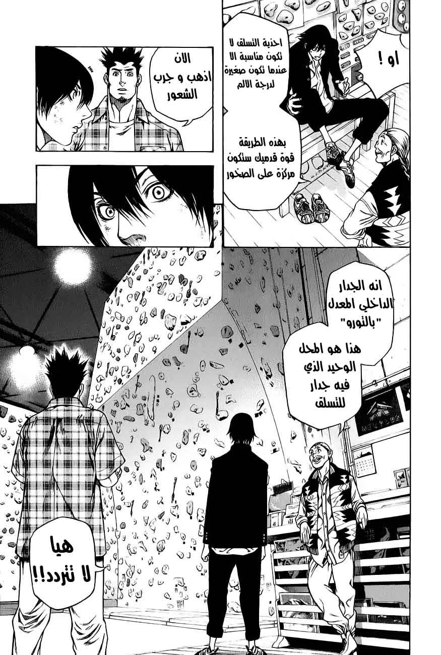 Read Kokou no Hito AR Manga Online