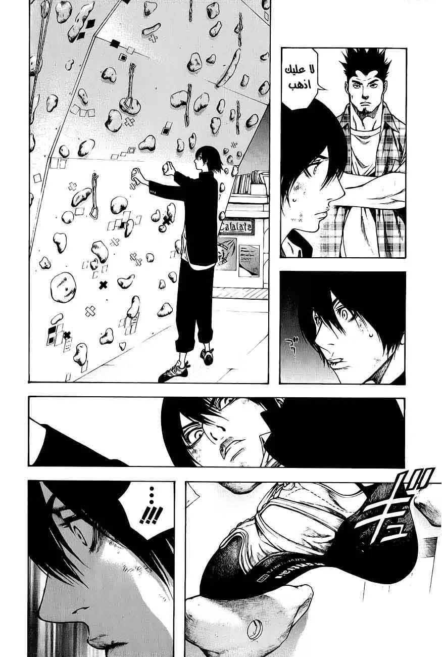 Read Kokou no Hito AR Manga Online
