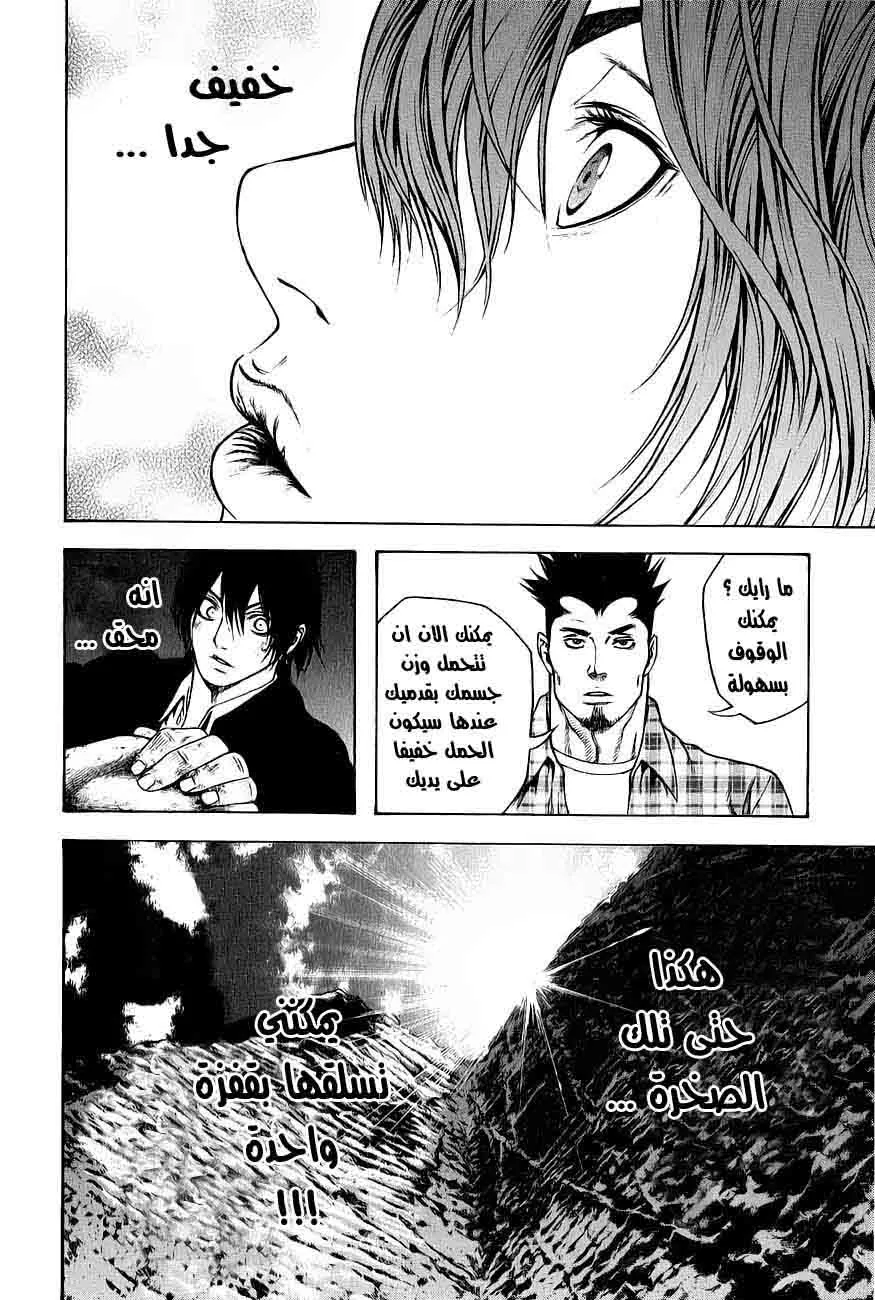 Read Kokou no Hito AR Manga Online