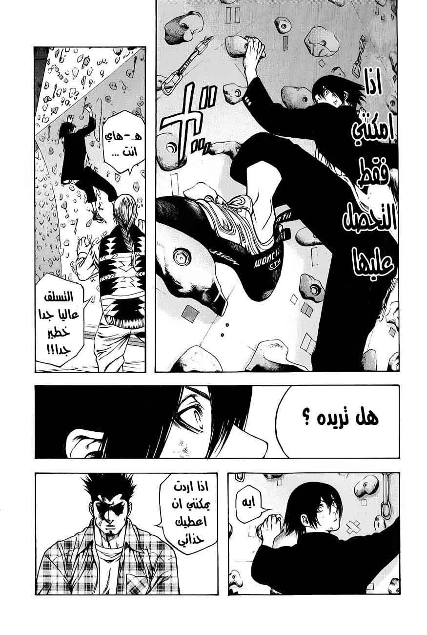 Read Kokou no Hito AR Manga Online