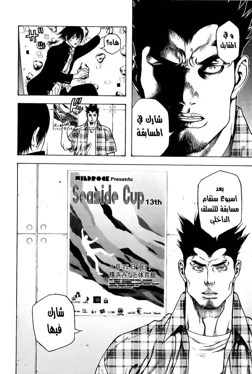 Read Kokou no Hito AR Manga Online