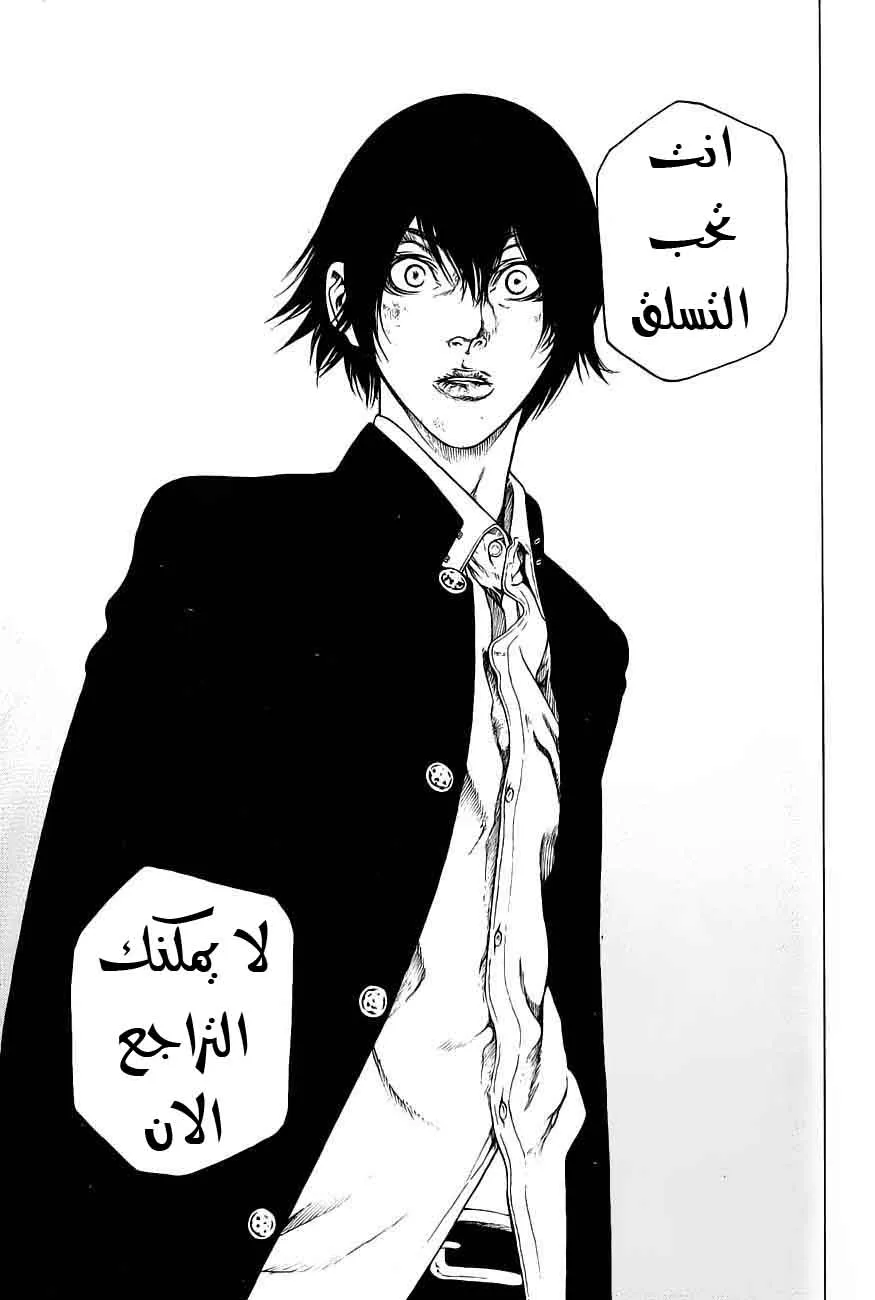 Read Kokou no Hito AR Manga Online