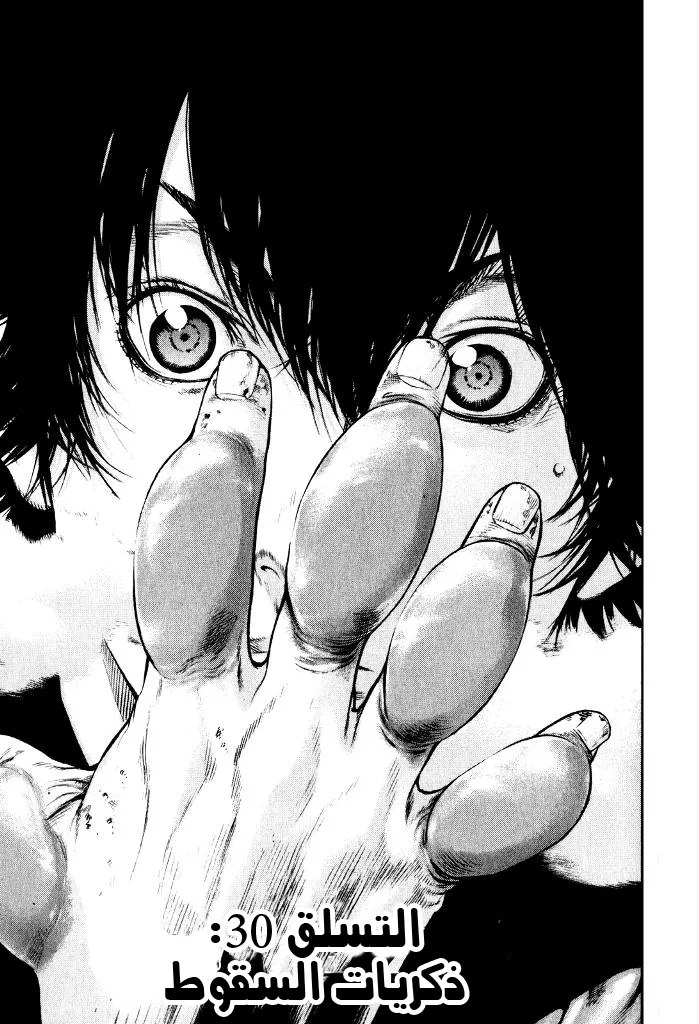 Read Kokou no Hito AR Manga Online