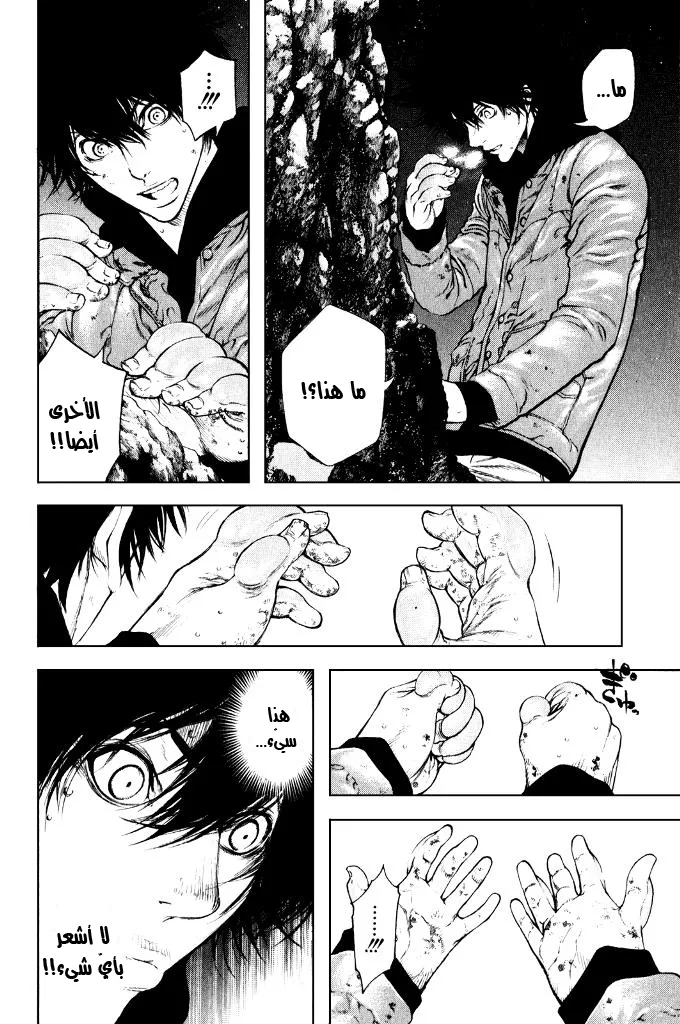 Read Kokou no Hito AR Manga Online