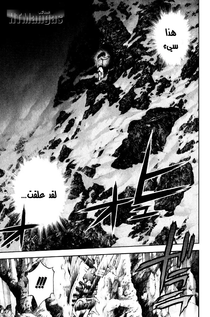 Read Kokou no Hito AR Manga Online