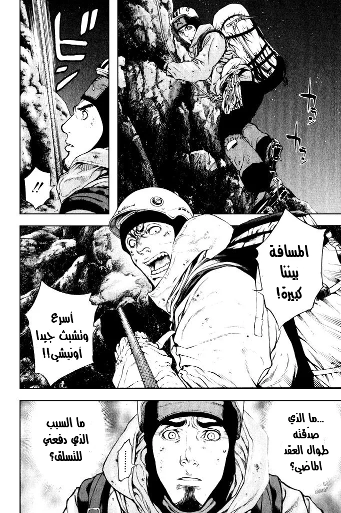 Read Kokou no Hito AR Manga Online