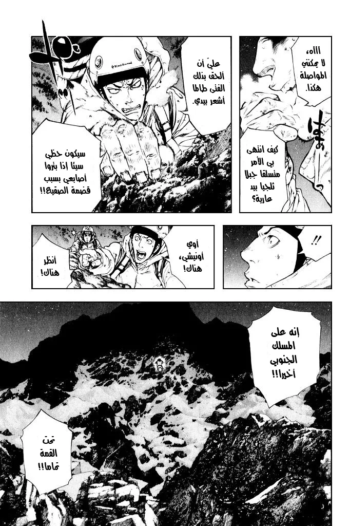 Read Kokou no Hito AR Manga Online