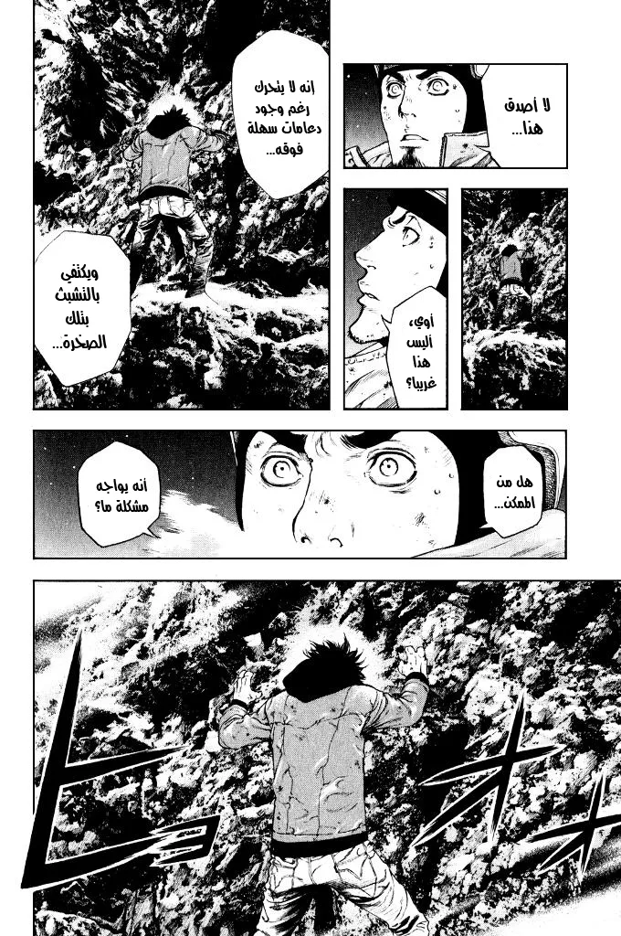 Read Kokou no Hito AR Manga Online