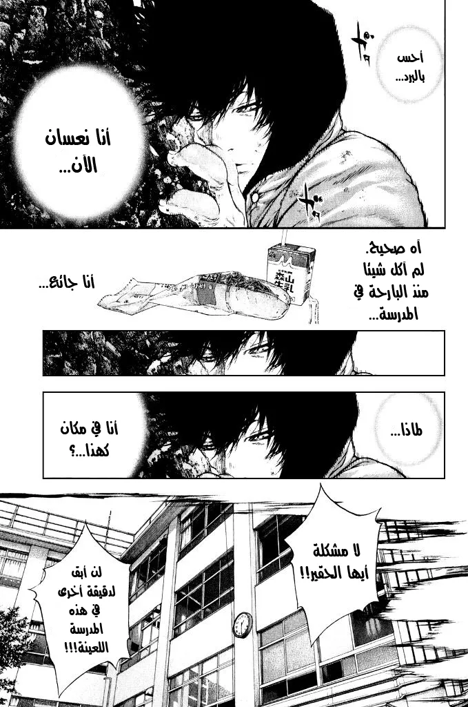Read Kokou no Hito AR Manga Online