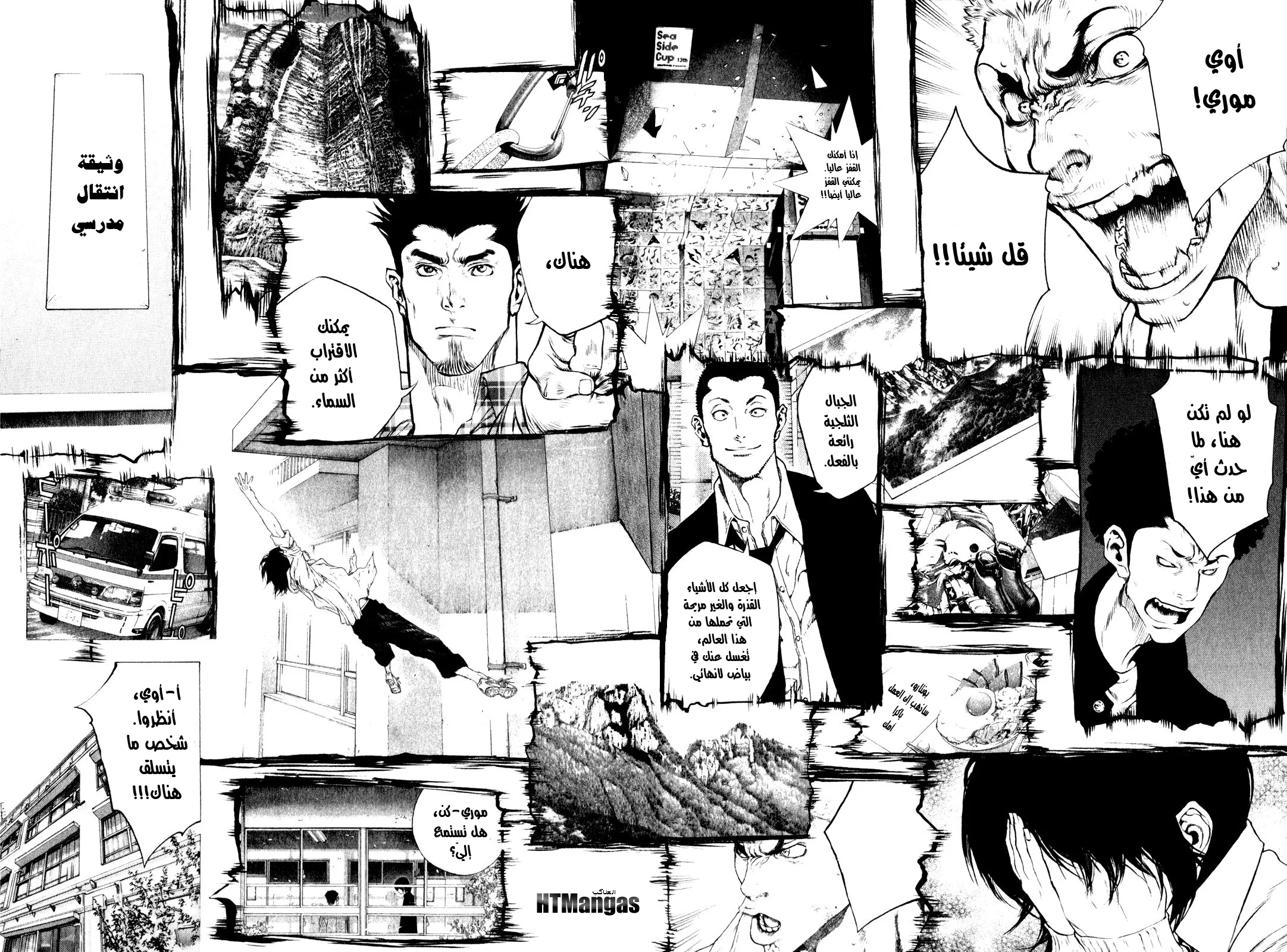 Read Kokou no Hito AR Manga Online