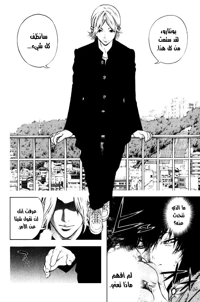 Read Kokou no Hito AR Manga Online
