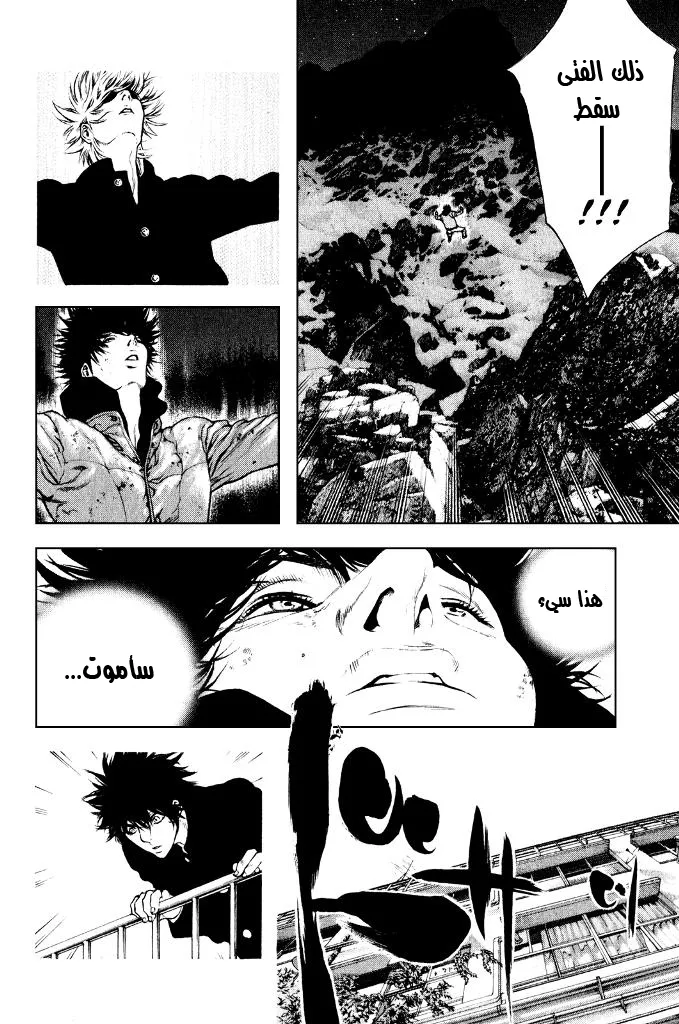 Read Kokou no Hito AR Manga Online