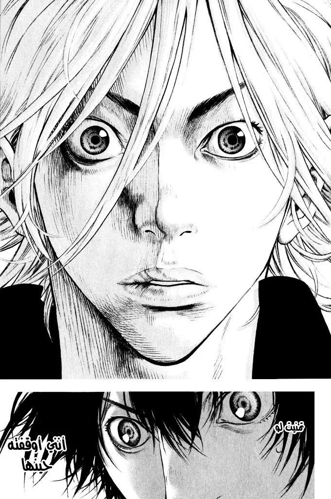 Read Kokou no Hito AR Manga Online