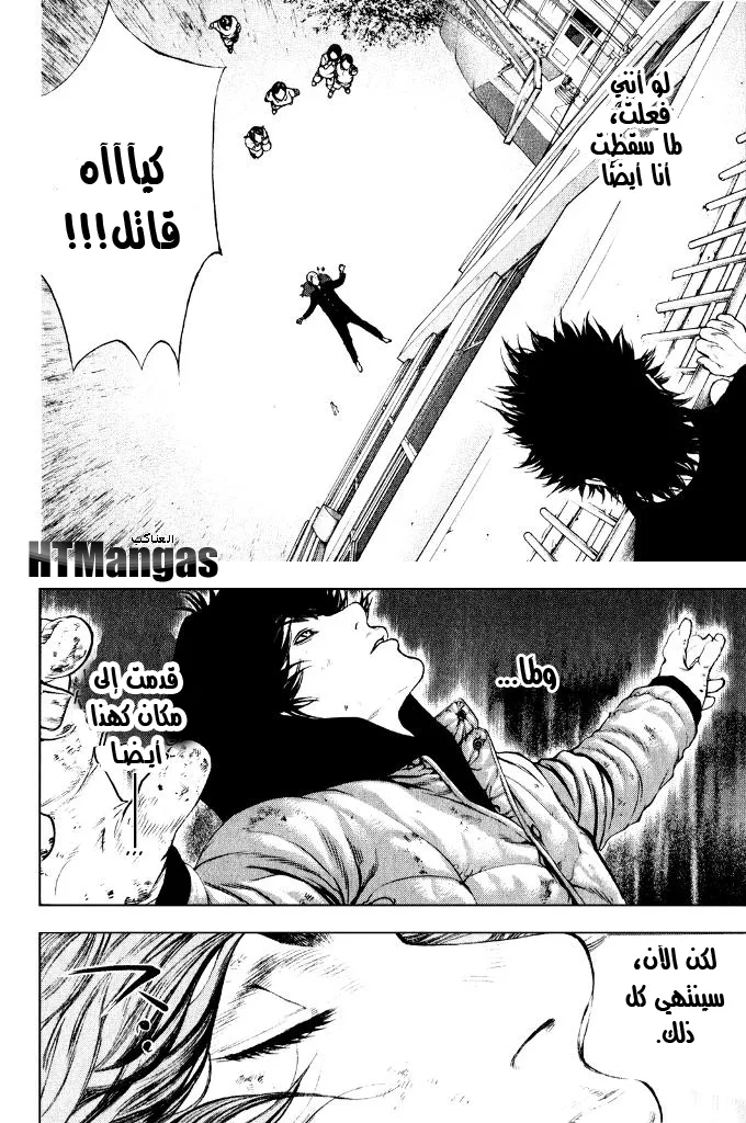 Read Kokou no Hito AR Manga Online