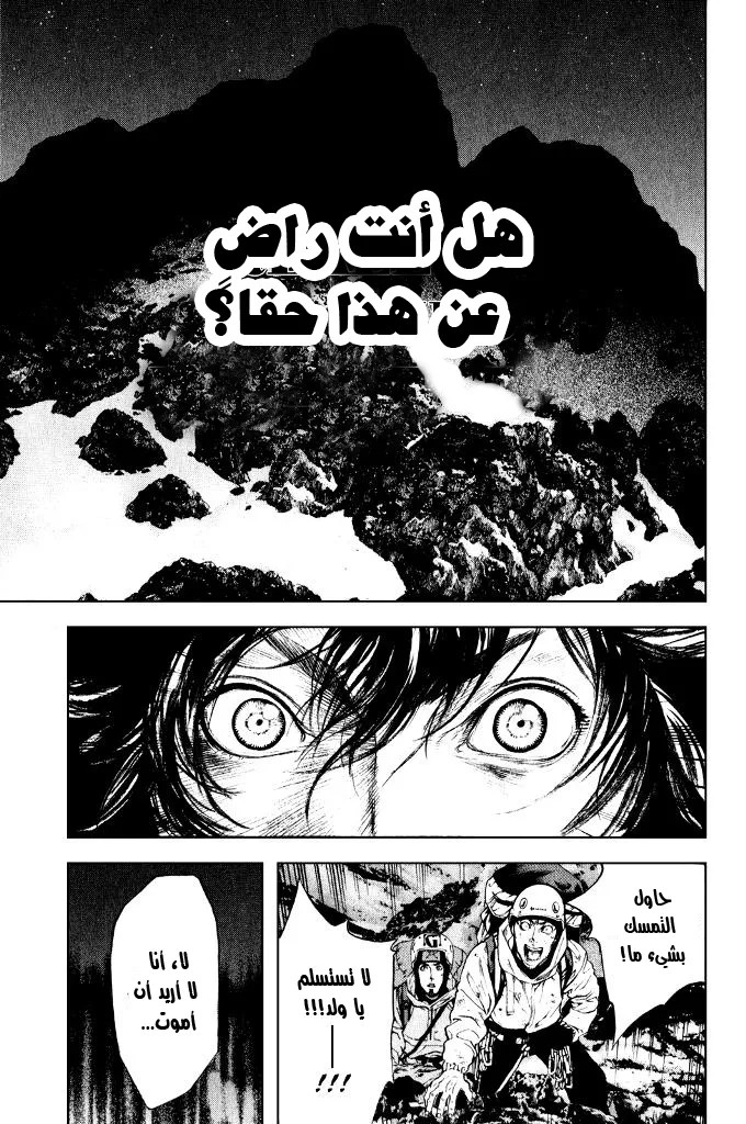 Read Kokou no Hito AR Manga Online