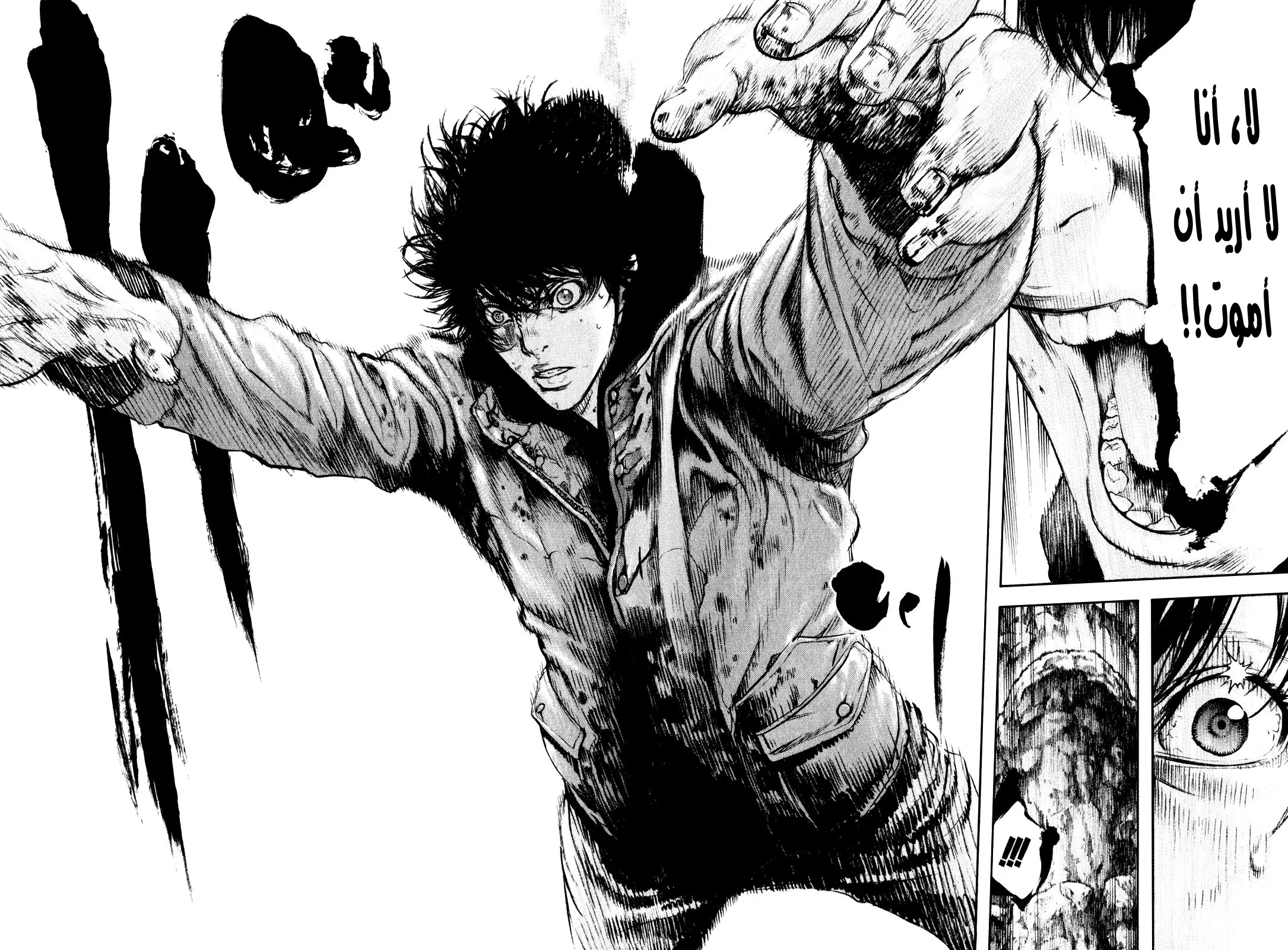 Read Kokou no Hito AR Manga Online
