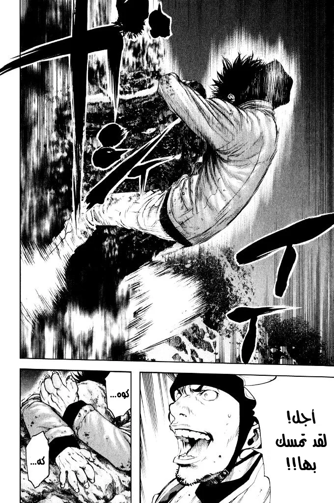 Read Kokou no Hito AR Manga Online