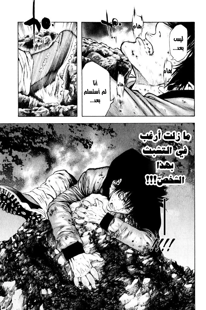 Read Kokou no Hito AR Manga Online