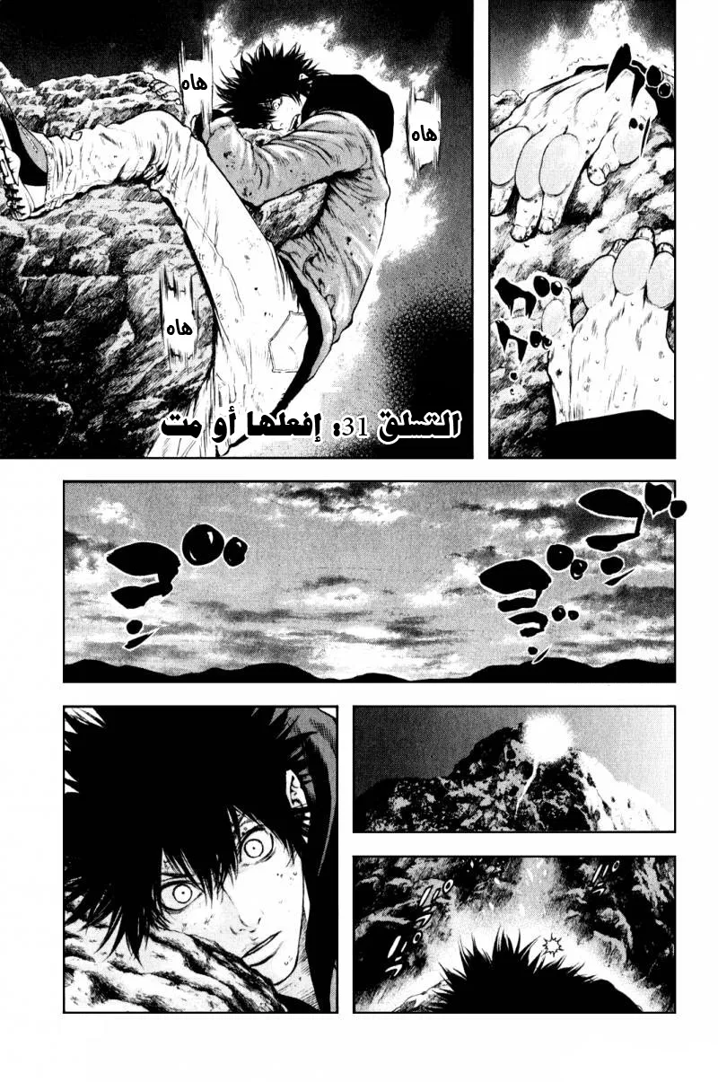 Read Kokou no Hito AR Manga Online