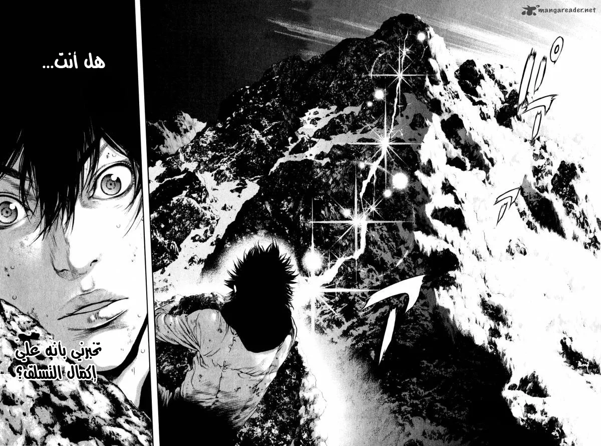 Read Kokou no Hito AR Manga Online
