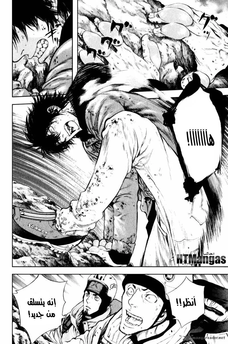 Read Kokou no Hito AR Manga Online