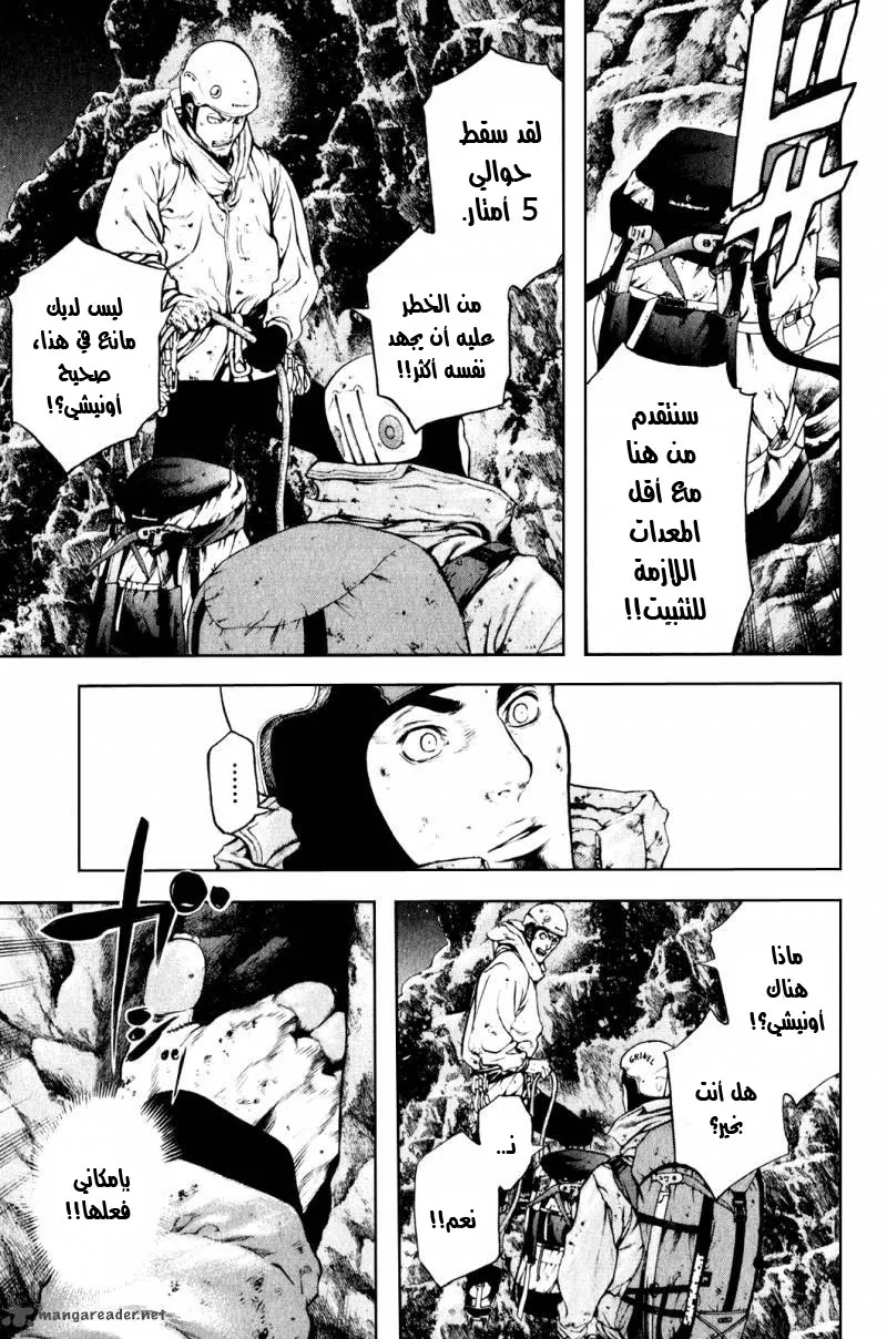 Read Kokou no Hito AR Manga Online