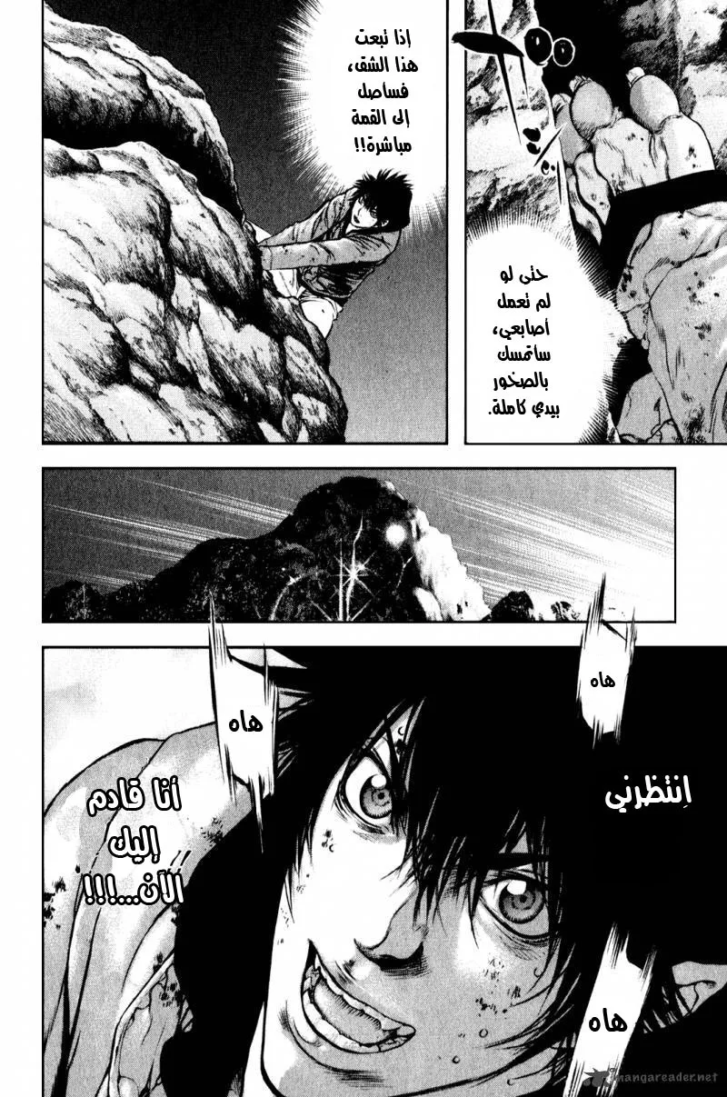 Read Kokou no Hito AR Manga Online