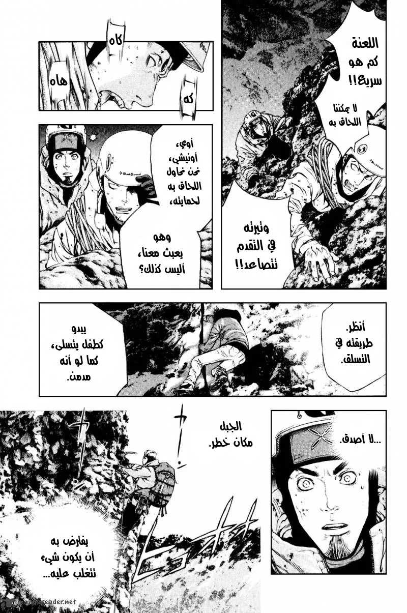 Read Kokou no Hito AR Manga Online